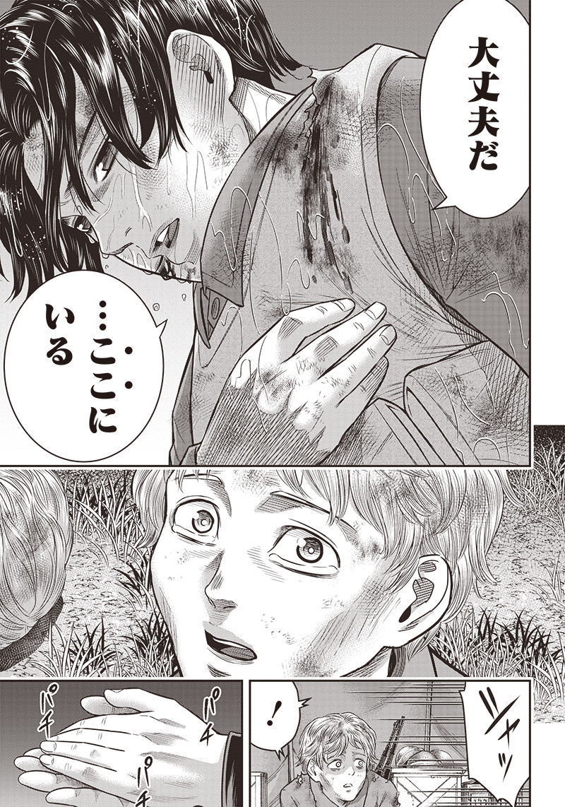 DINER (KAWAI Takanori) - Chapter 106 - Page 11