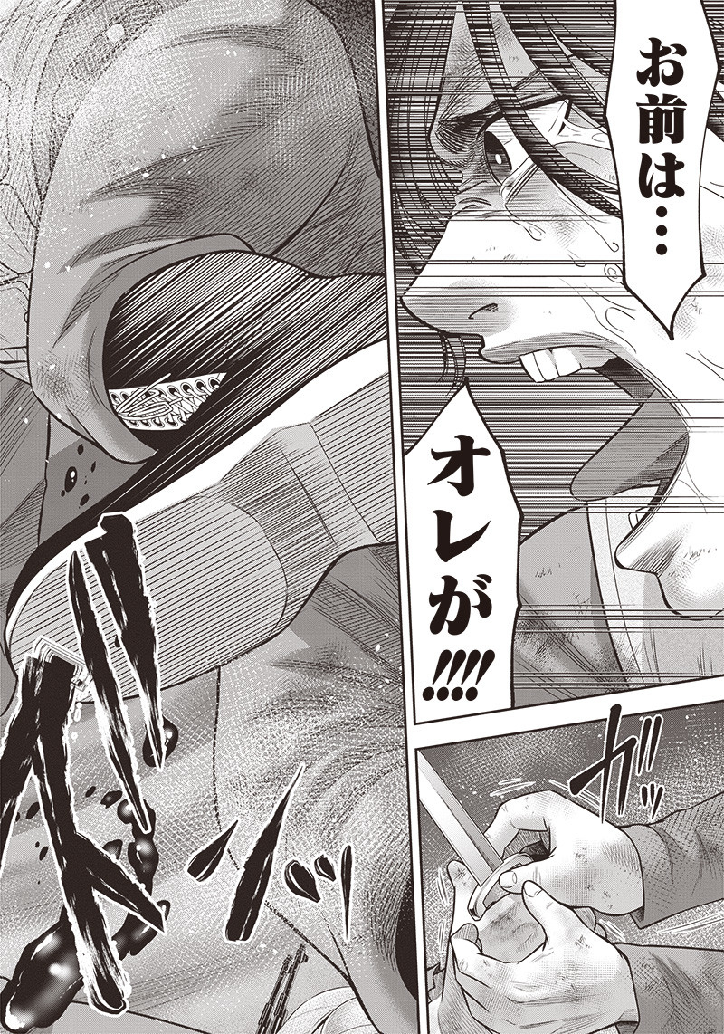 DINER (KAWAI Takanori) - Chapter 106 - Page 18