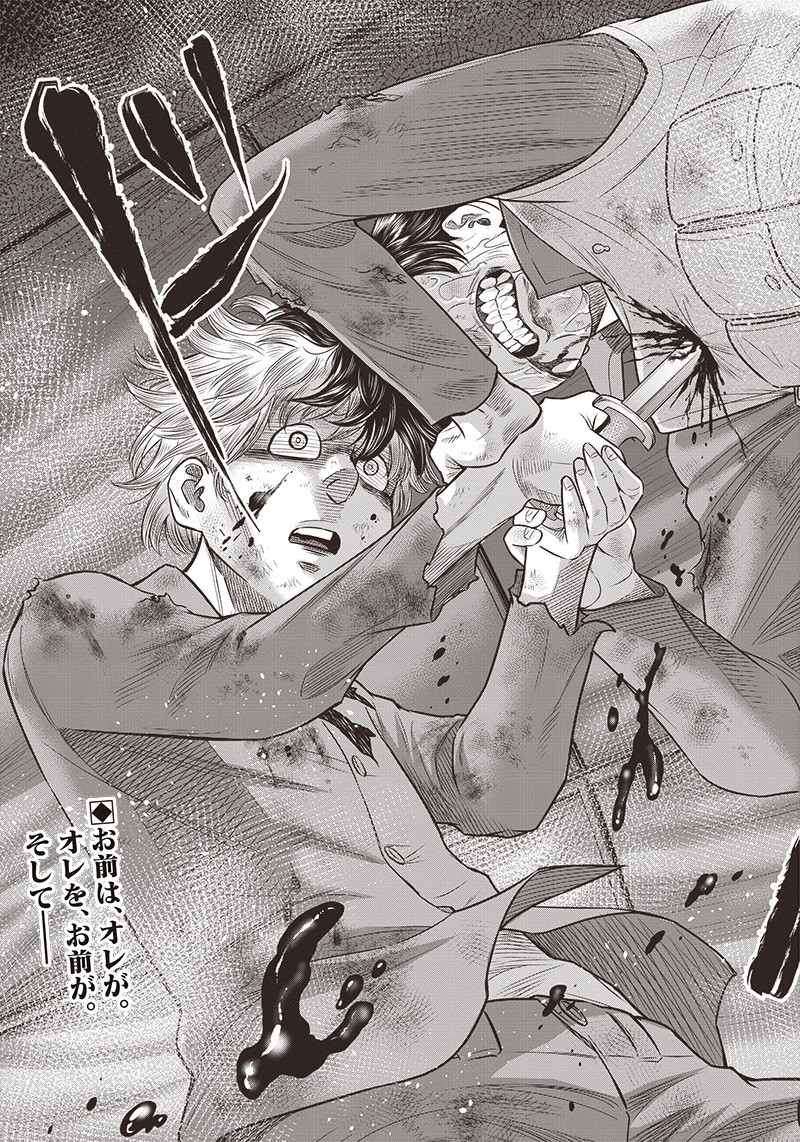 DINER (KAWAI Takanori) - Chapter 106 - Page 19