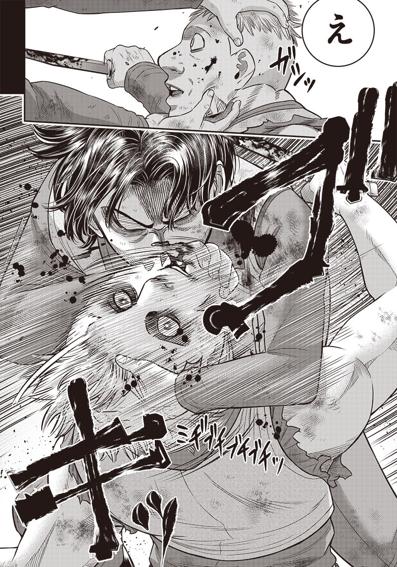 DINER (KAWAI Takanori) - Chapter 106 - Page 4