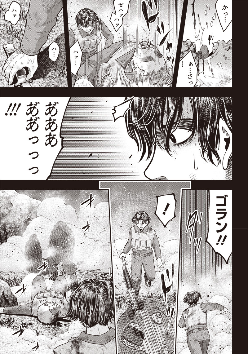 DINER (KAWAI Takanori) - Chapter 106 - Page 5