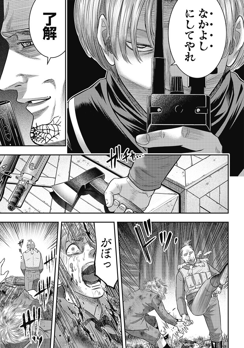 DINER (KAWAI Takanori) - Chapter 107 - Page 11