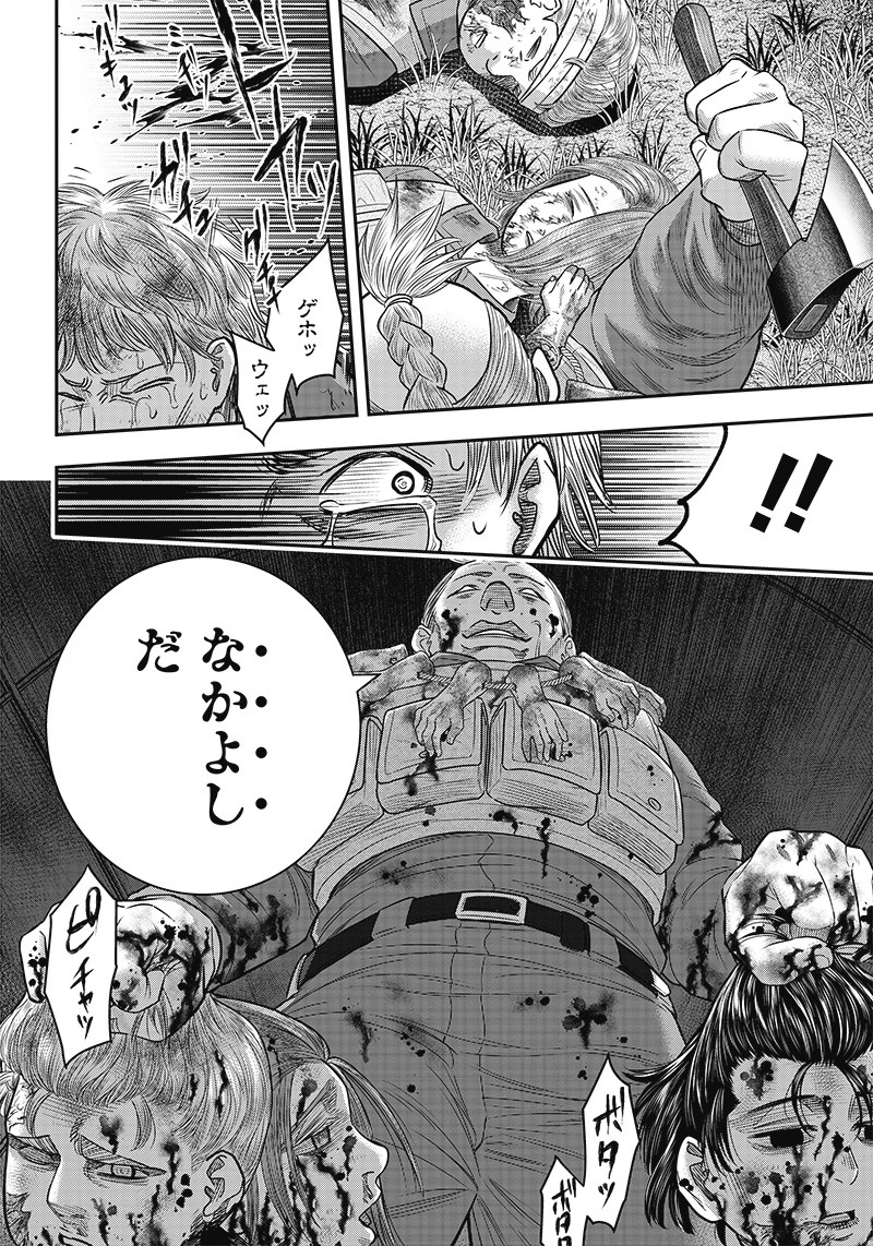 DINER (KAWAI Takanori) - Chapter 107 - Page 12