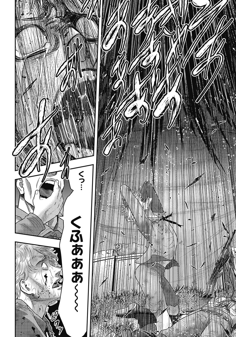 DINER (KAWAI Takanori) - Chapter 107 - Page 8