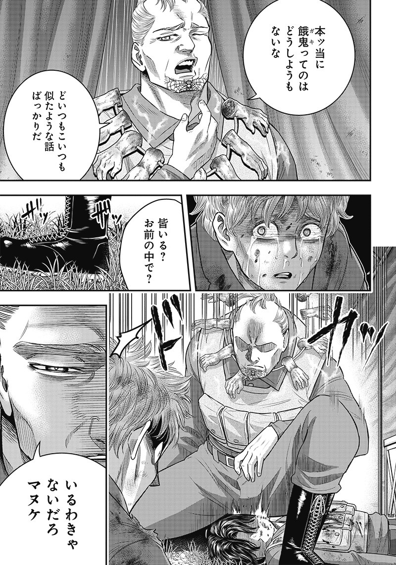 DINER (KAWAI Takanori) - Chapter 107 - Page 9