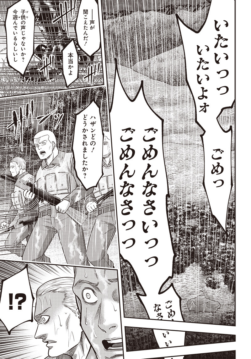 DINER (KAWAI Takanori) - Chapter 108 - Page 12