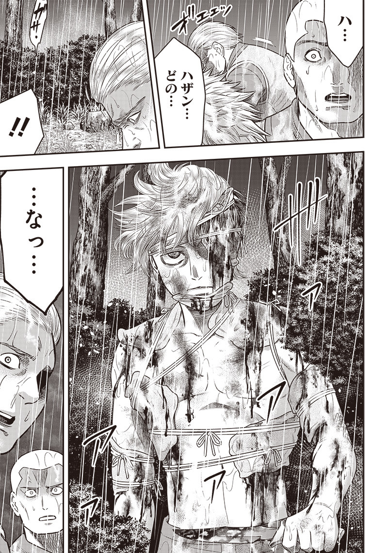 DINER (KAWAI Takanori) - Chapter 108 - Page 14