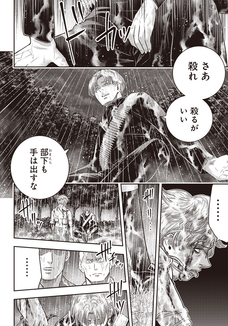 DINER (KAWAI Takanori) - Chapter 108 - Page 19