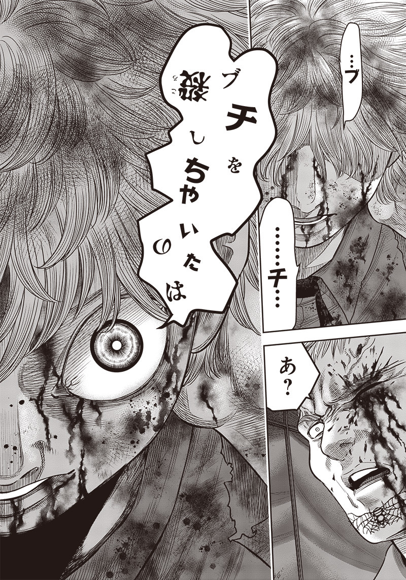 DINER (KAWAI Takanori) - Chapter 108 - Page 3