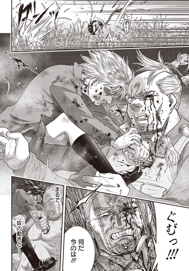 DINER (KAWAI Takanori) - Chapter 108 - Page 5