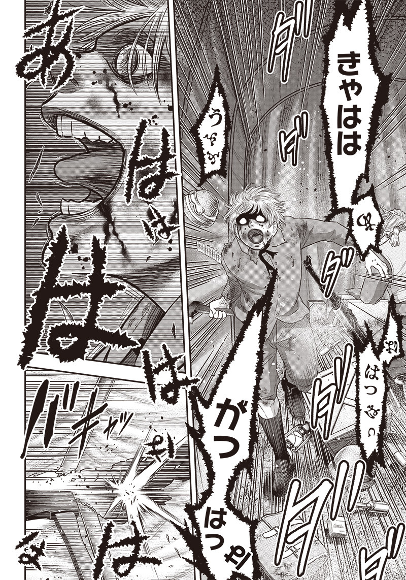 DINER (KAWAI Takanori) - Chapter 108 - Page 7