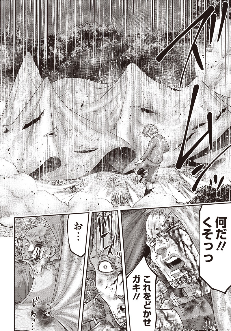 DINER (KAWAI Takanori) - Chapter 108 - Page 9