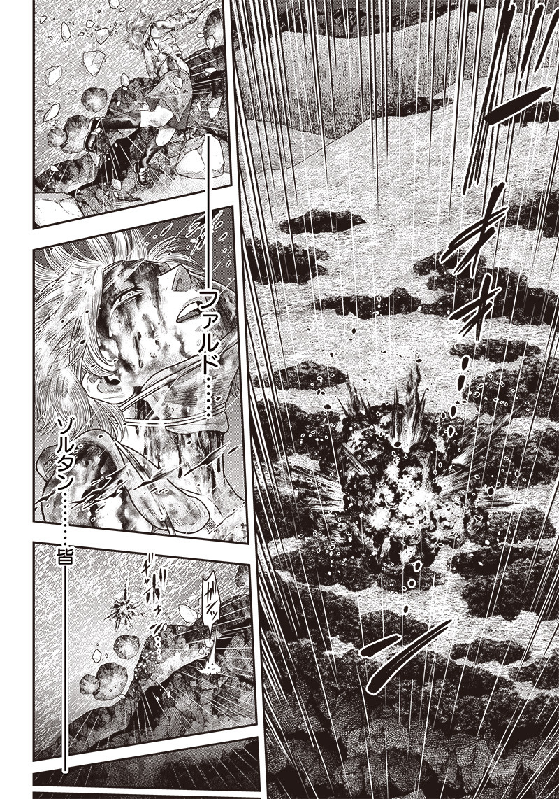 DINER (KAWAI Takanori) - Chapter 109 - Page 12