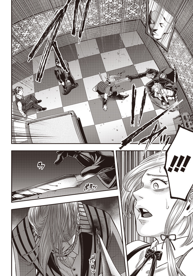 DINER (KAWAI Takanori) - Chapter 109 - Page 14