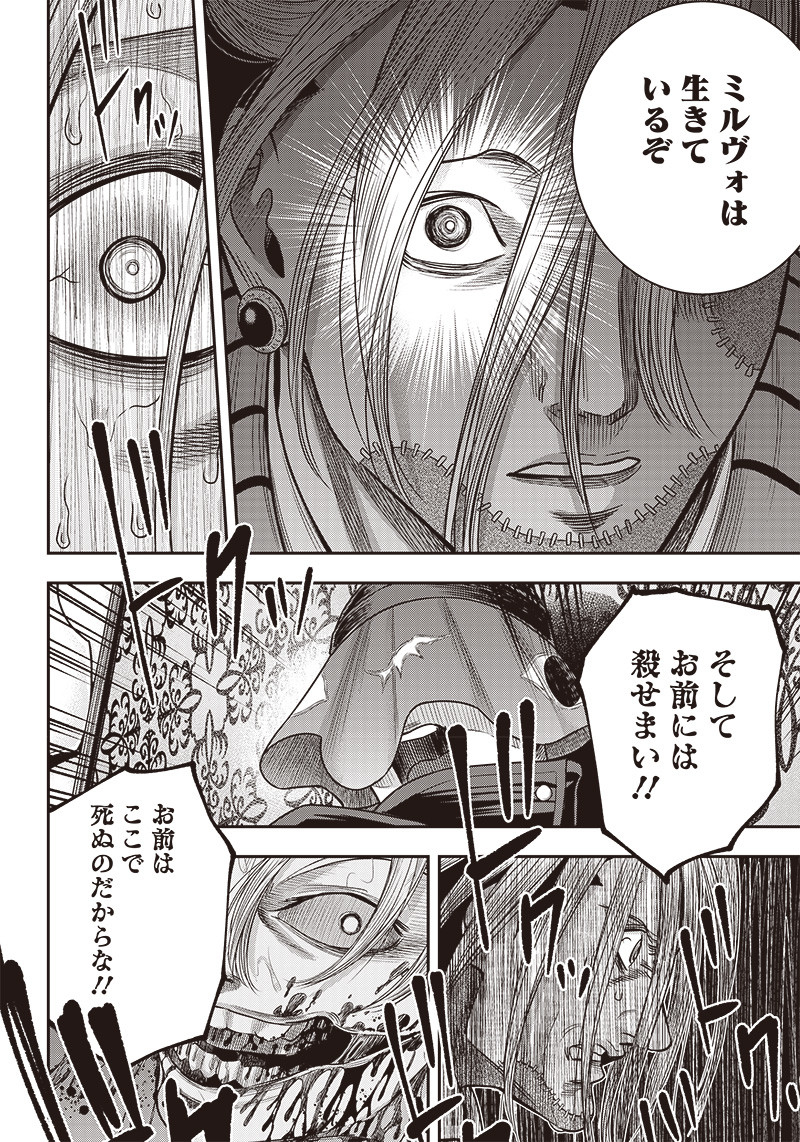 DINER (KAWAI Takanori) - Chapter 109 - Page 16