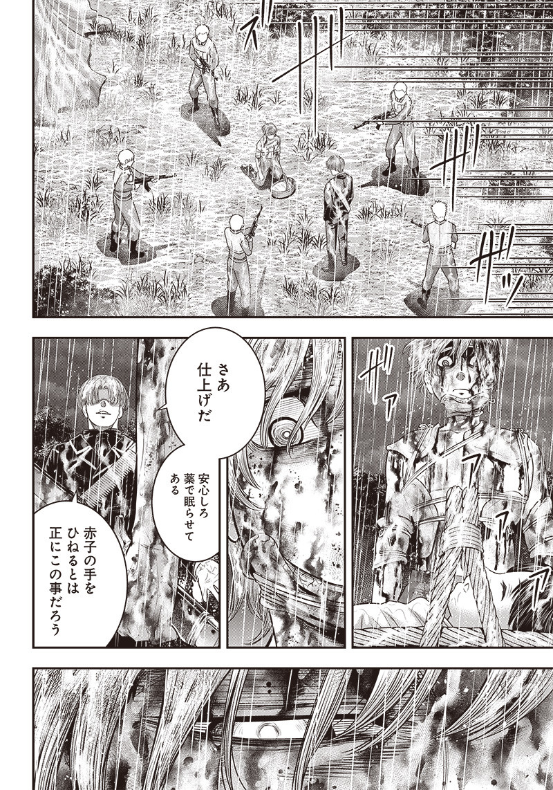 DINER (KAWAI Takanori) - Chapter 109 - Page 2