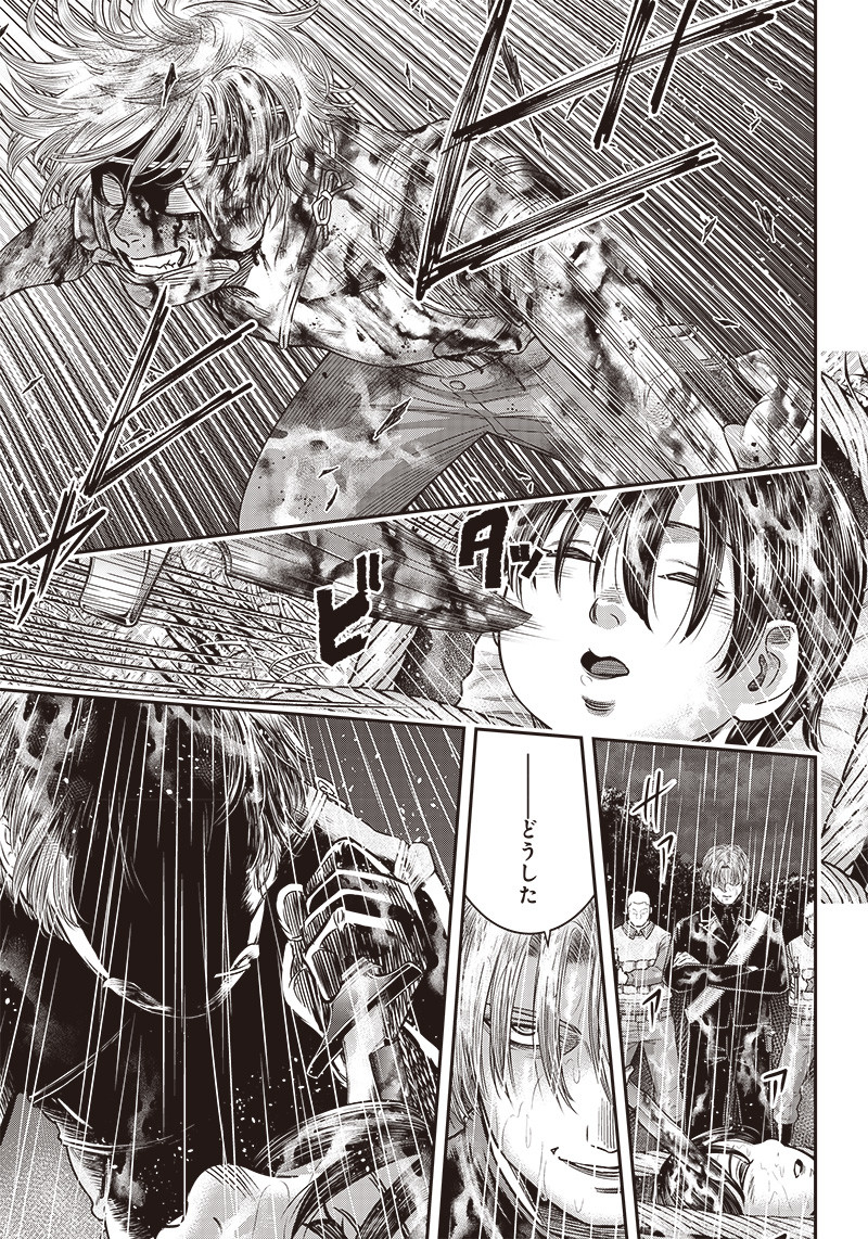 DINER (KAWAI Takanori) - Chapter 109 - Page 3