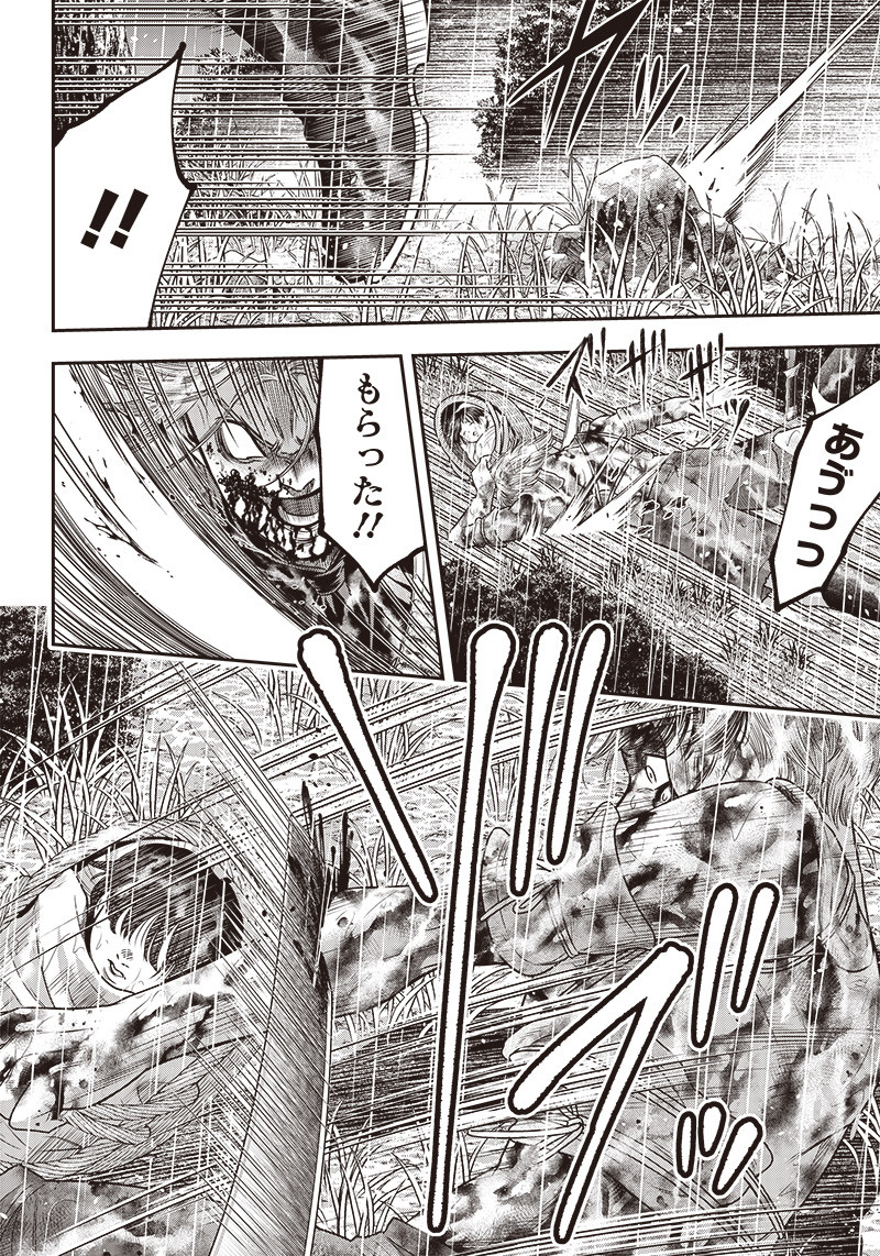 DINER (KAWAI Takanori) - Chapter 109 - Page 8