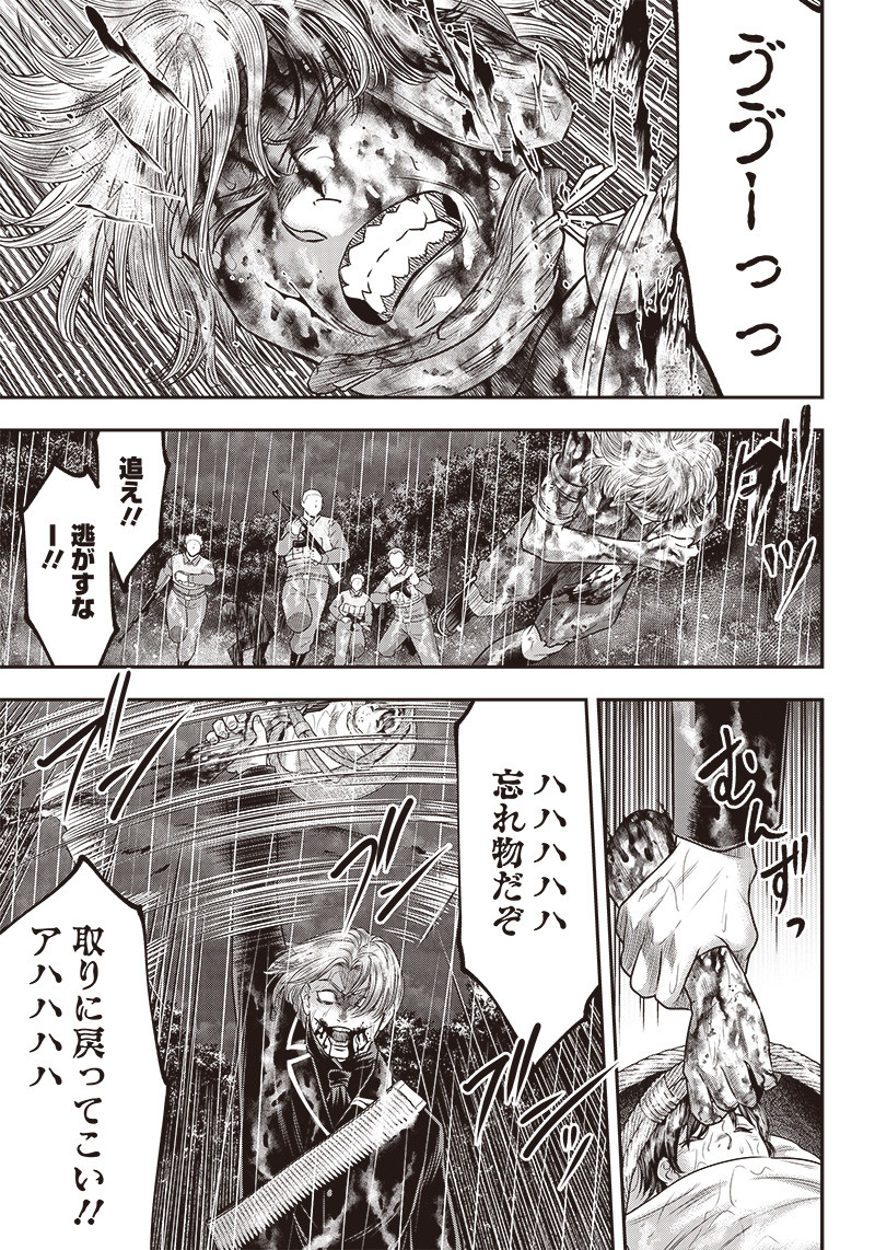 DINER (KAWAI Takanori) - Chapter 109 - Page 9