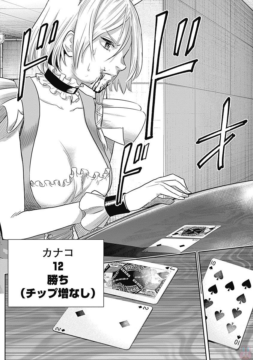 DINER (KAWAI Takanori) - Chapter 11 - Page 11