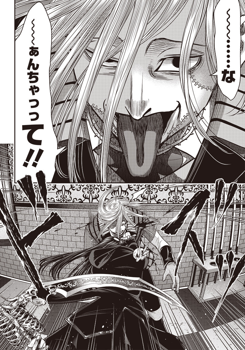 DINER (KAWAI Takanori) - Chapter 110 - Page 10