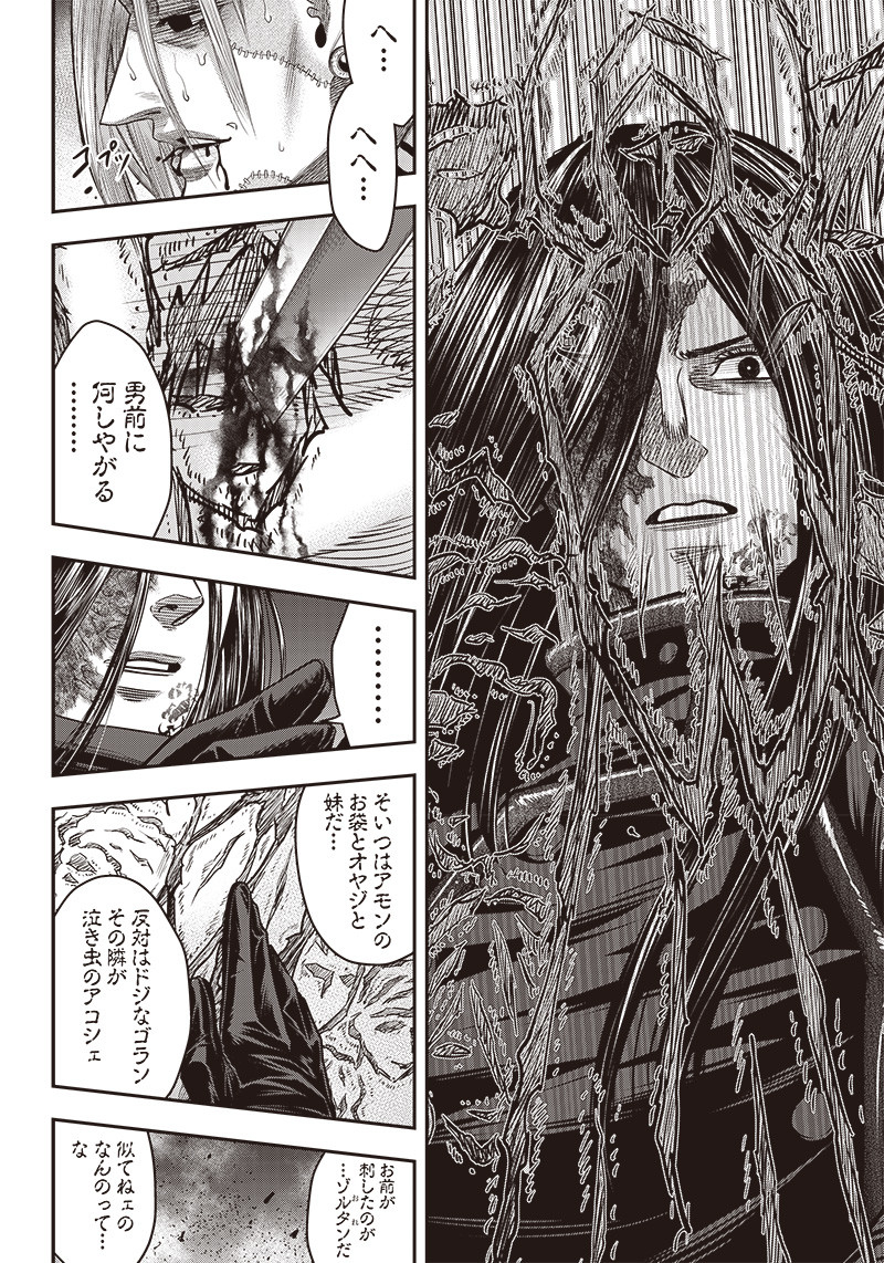 DINER (KAWAI Takanori) - Chapter 110 - Page 14