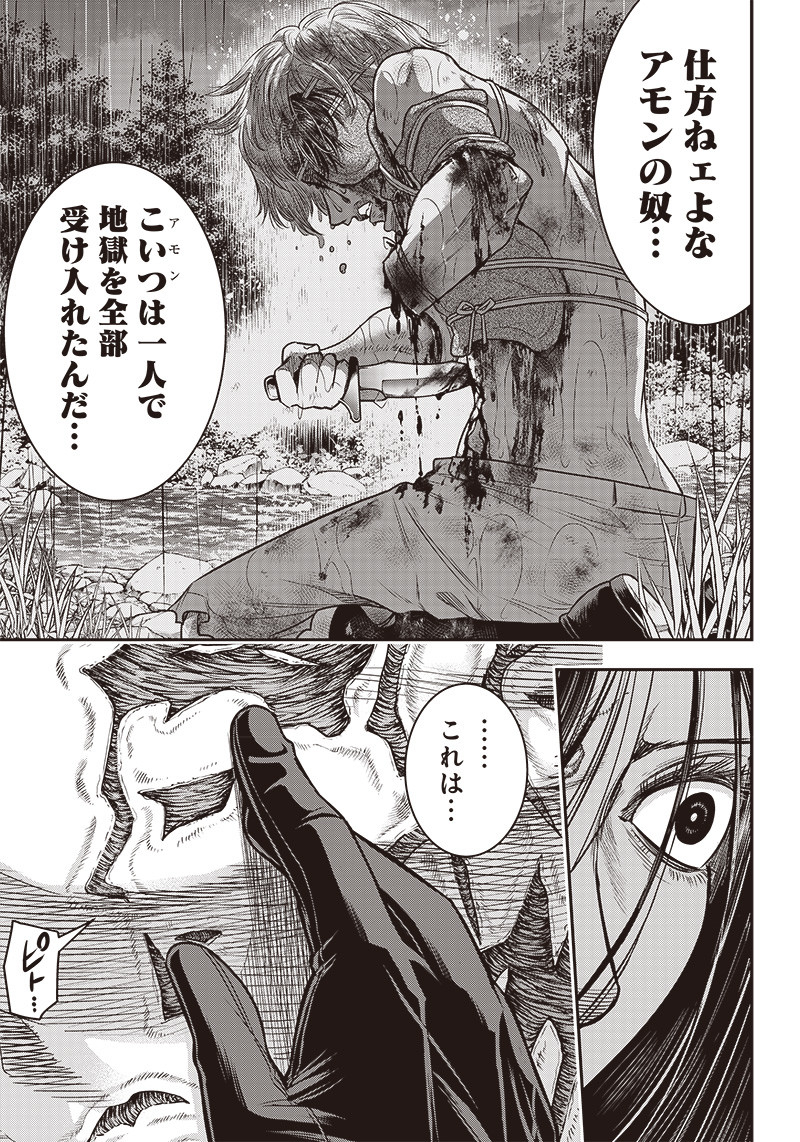 DINER (KAWAI Takanori) - Chapter 110 - Page 15