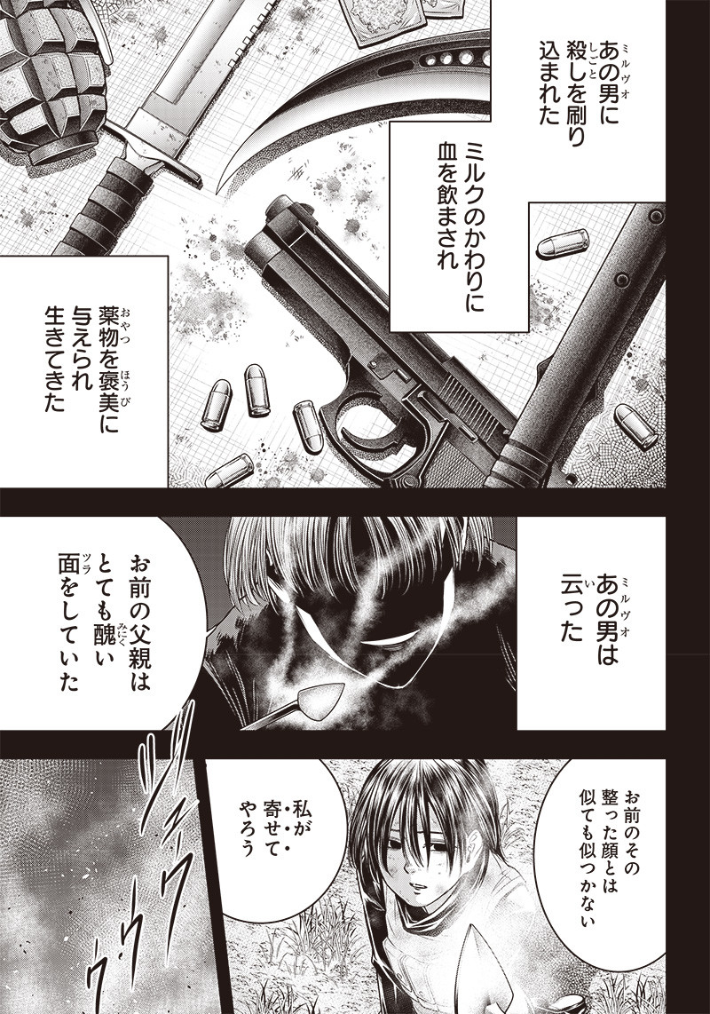 DINER (KAWAI Takanori) - Chapter 110 - Page 3