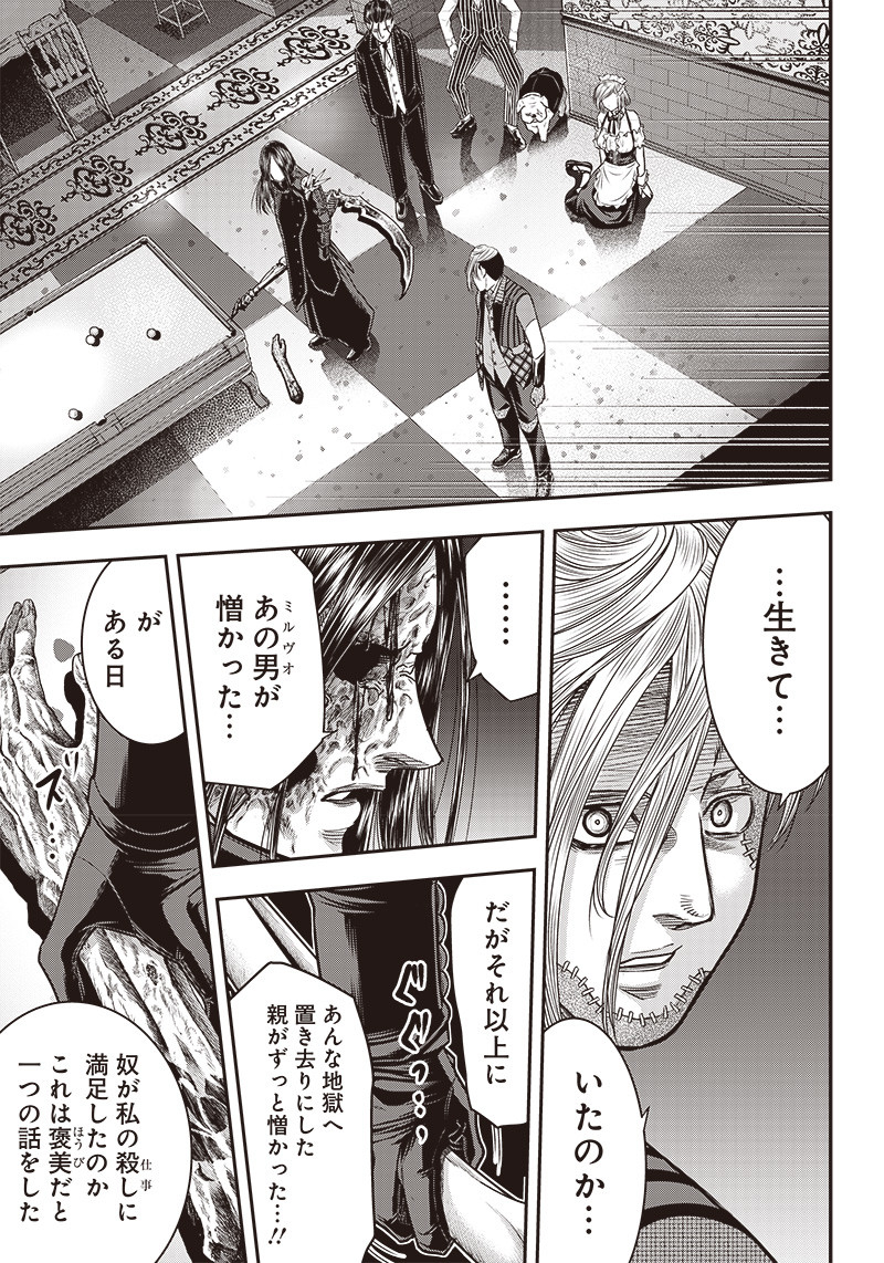 DINER (KAWAI Takanori) - Chapter 110 - Page 5