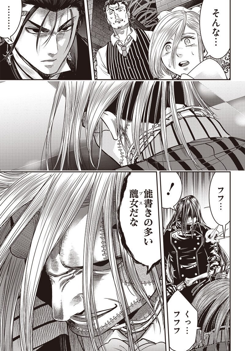 DINER (KAWAI Takanori) - Chapter 110 - Page 7