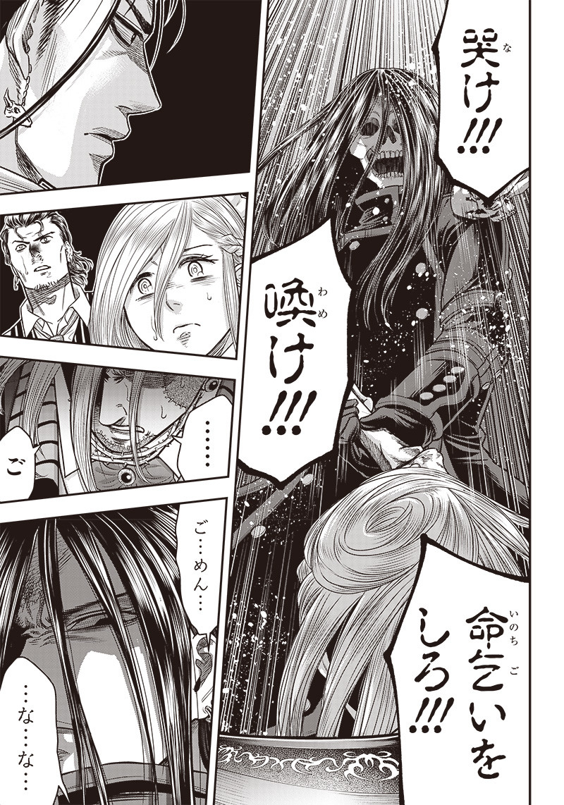 DINER (KAWAI Takanori) - Chapter 110 - Page 9