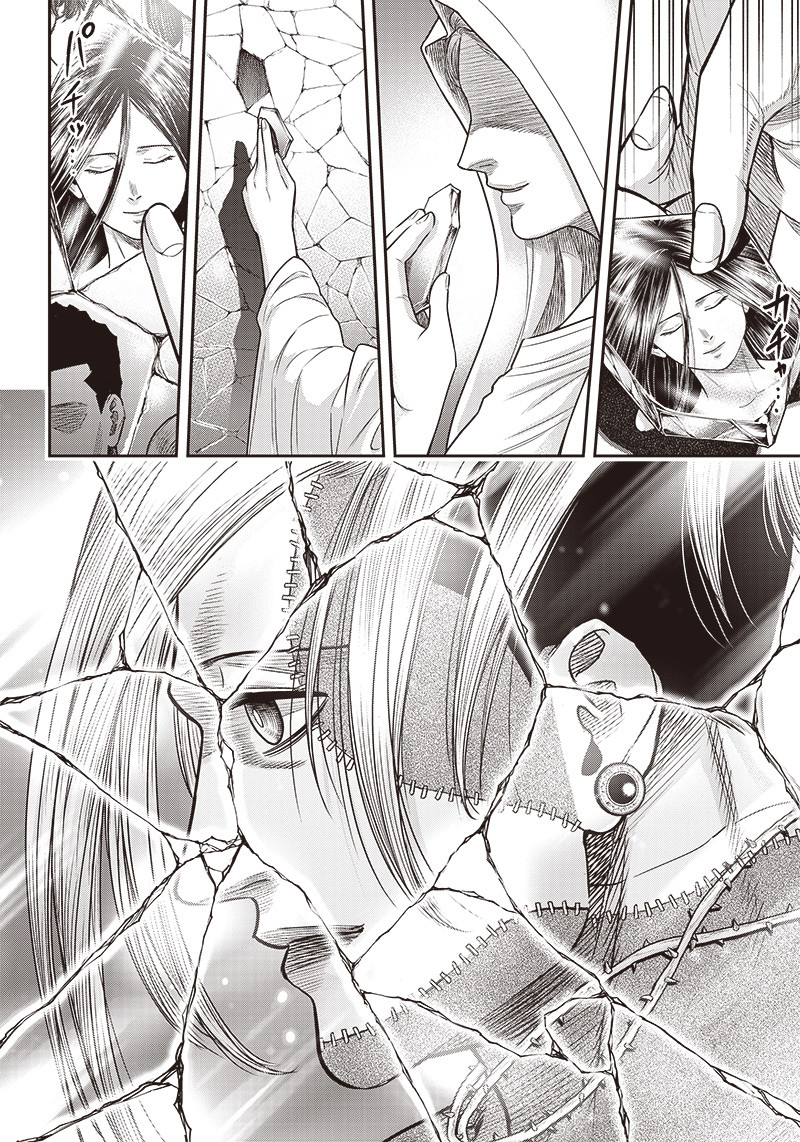 DINER (KAWAI Takanori) - Chapter 111 - Page 14