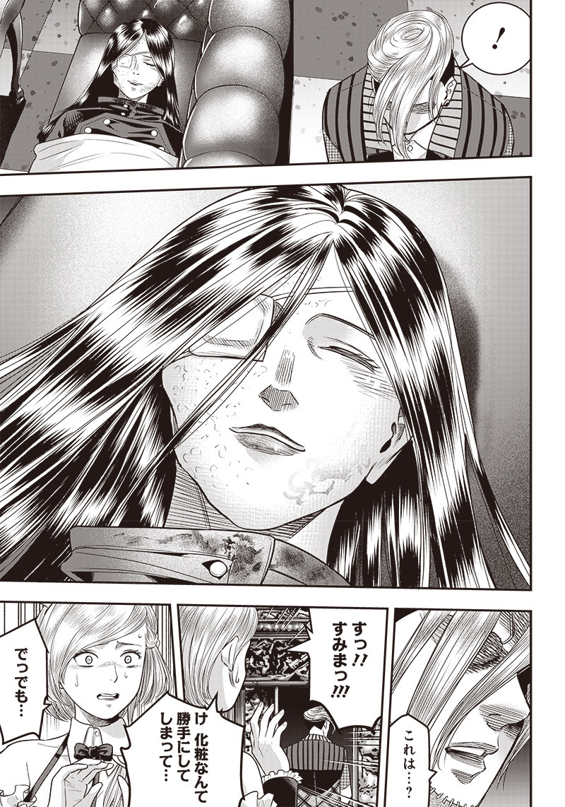 DINER (KAWAI Takanori) - Chapter 111 - Page 17