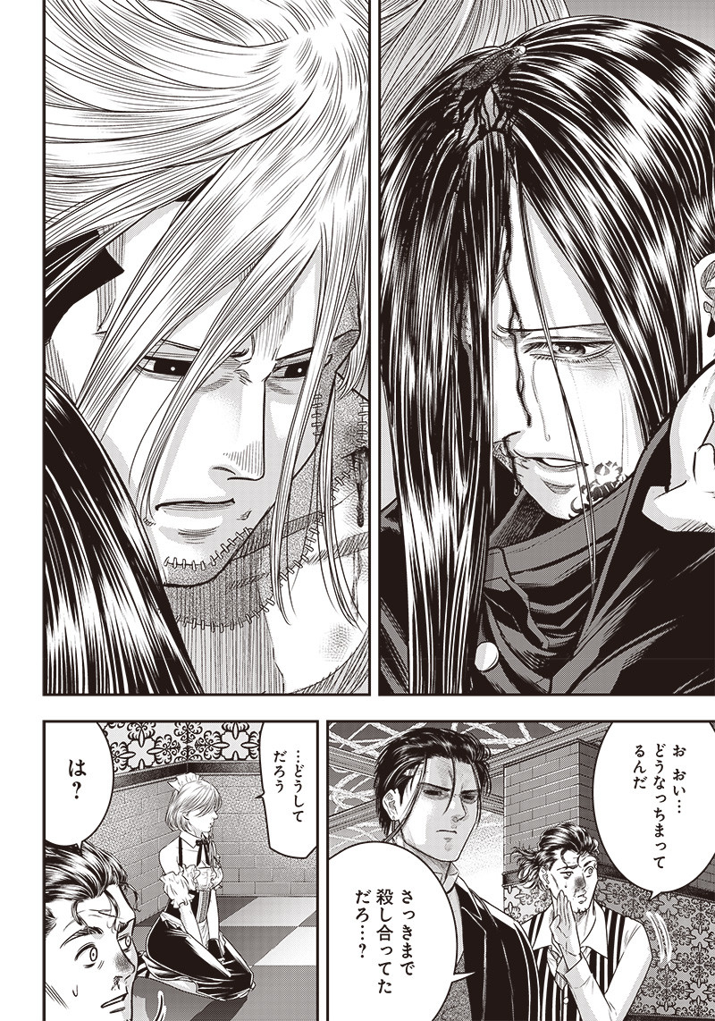 DINER (KAWAI Takanori) - Chapter 111 - Page 2