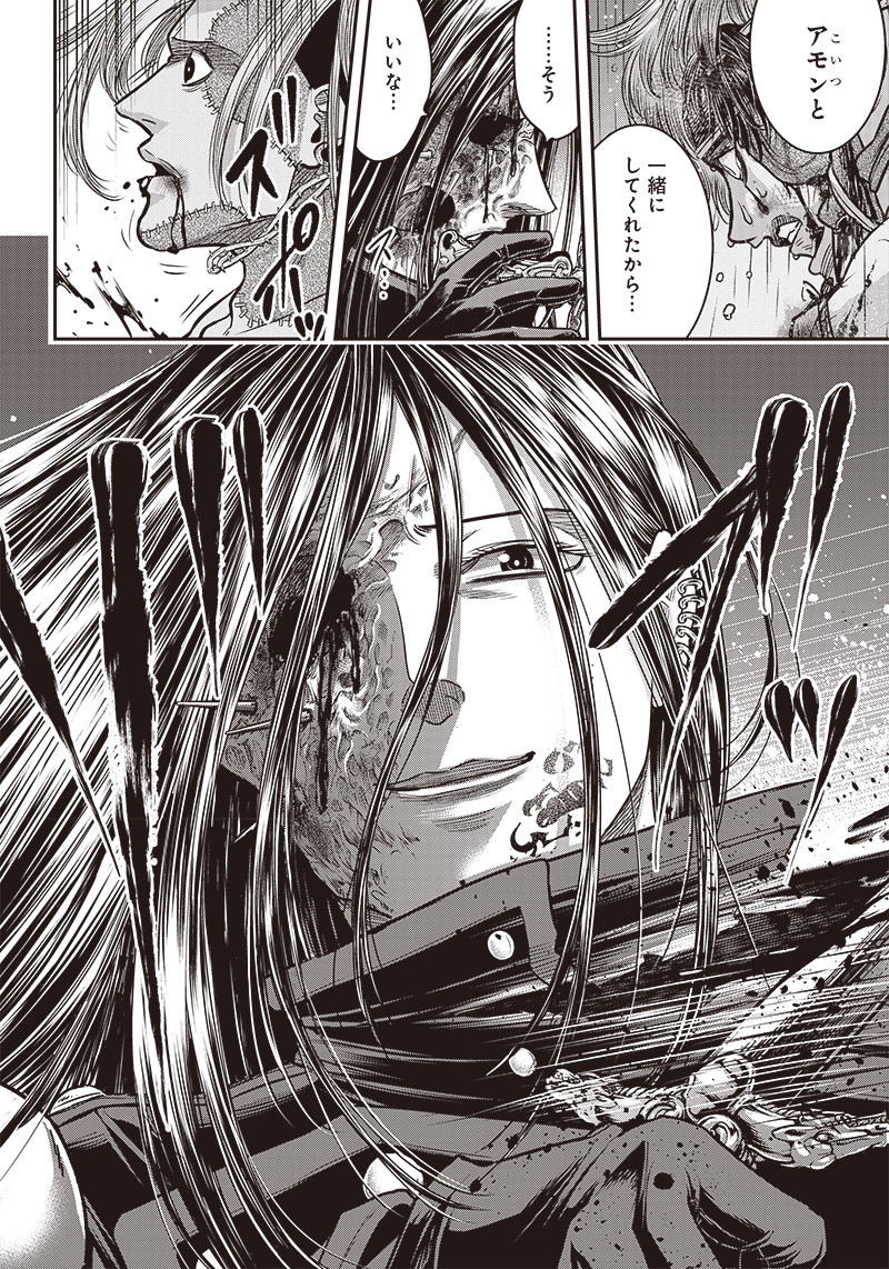 DINER (KAWAI Takanori) - Chapter 111 - Page 4