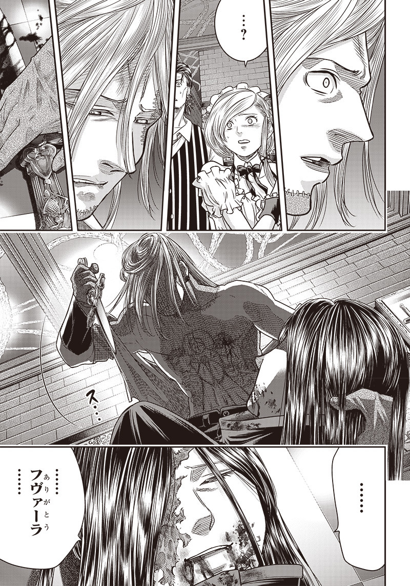 DINER (KAWAI Takanori) - Chapter 111 - Page 9