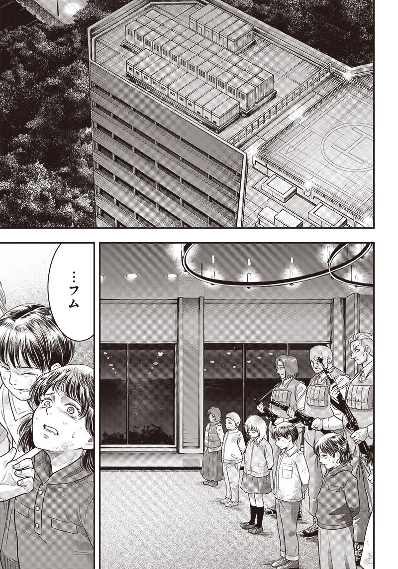 DINER (KAWAI Takanori) - Chapter 112 - Page 11