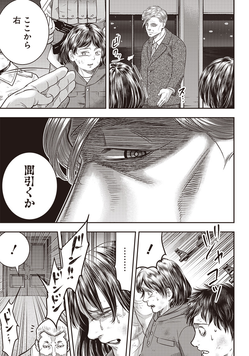 DINER (KAWAI Takanori) - Chapter 112 - Page 13