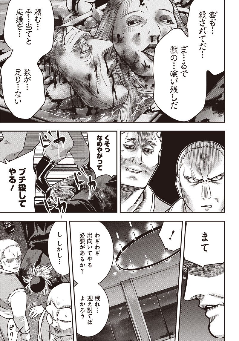 DINER (KAWAI Takanori) - Chapter 112 - Page 15