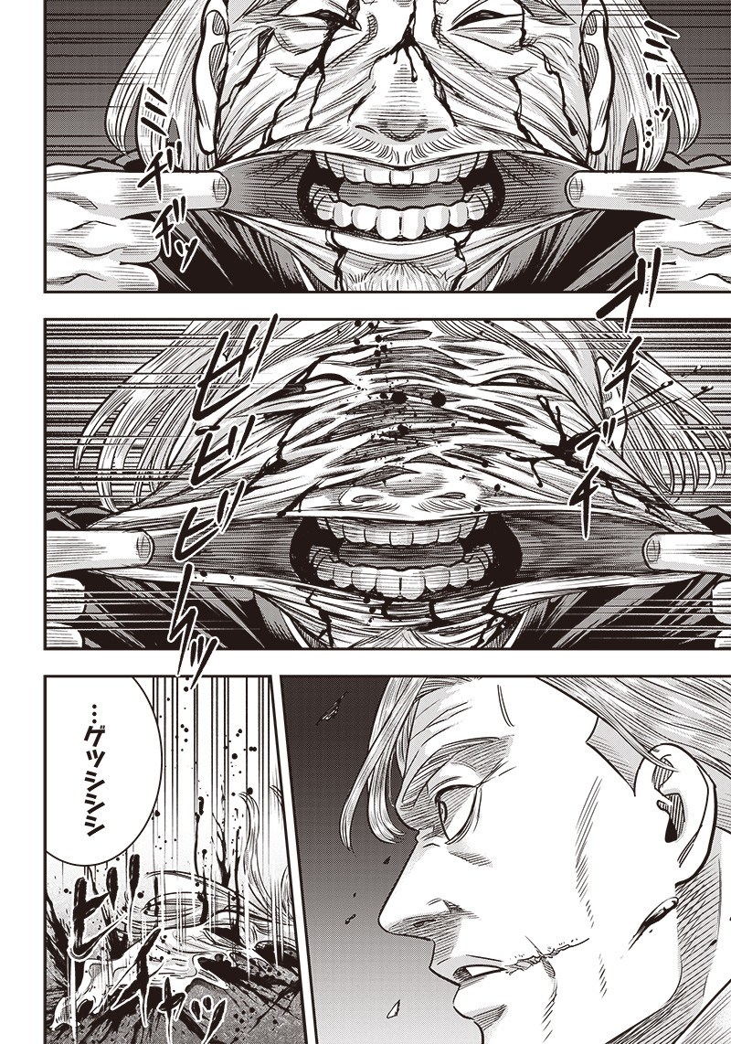 DINER (KAWAI Takanori) - Chapter 112 - Page 18