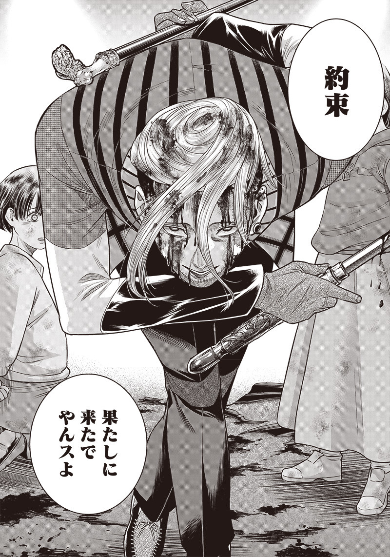 DINER (KAWAI Takanori) - Chapter 112 - Page 19