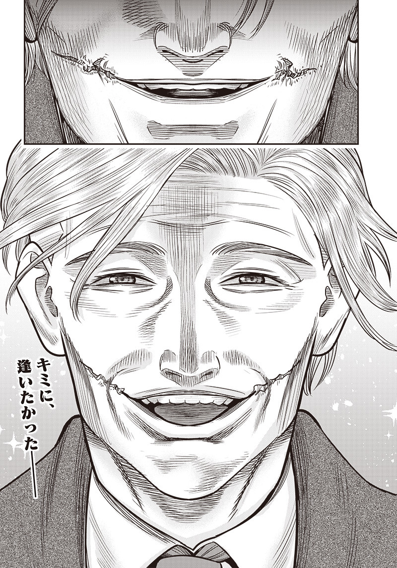 DINER (KAWAI Takanori) - Chapter 112 - Page 20