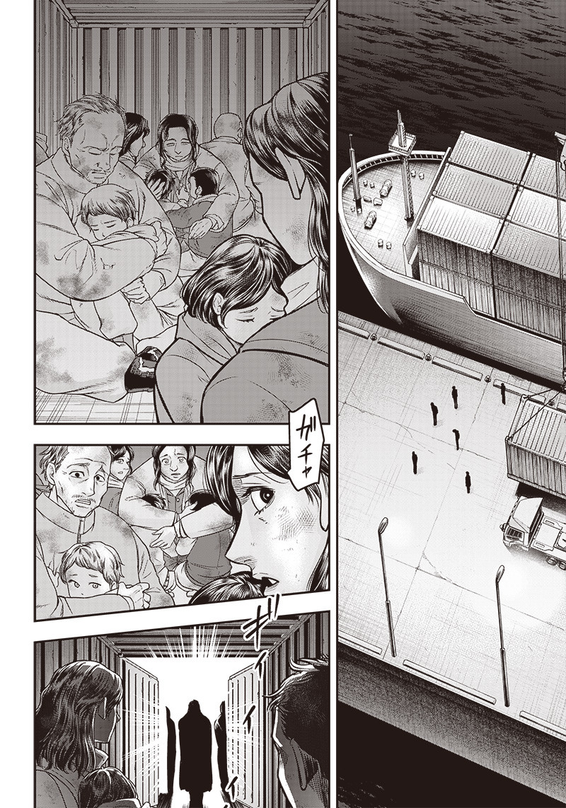 DINER (KAWAI Takanori) - Chapter 112 - Page 4