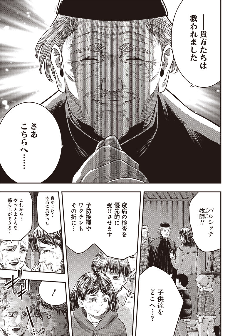 DINER (KAWAI Takanori) - Chapter 112 - Page 5