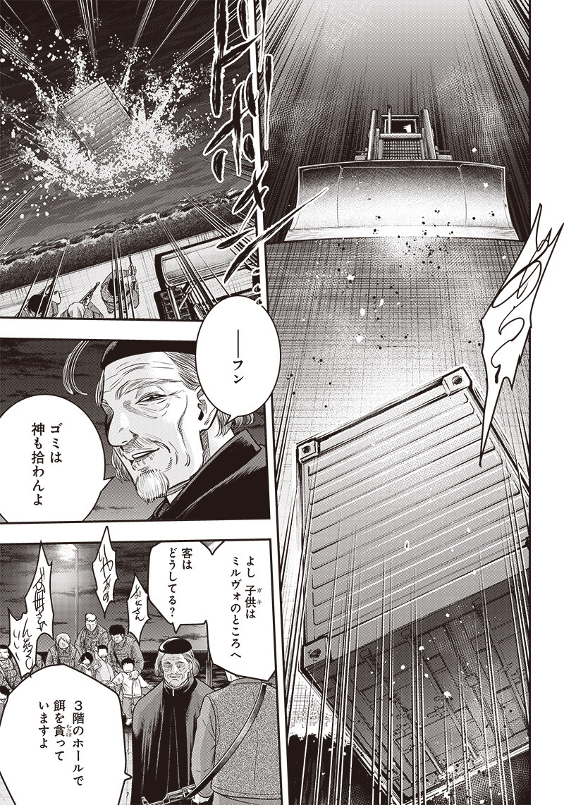 DINER (KAWAI Takanori) - Chapter 112 - Page 7