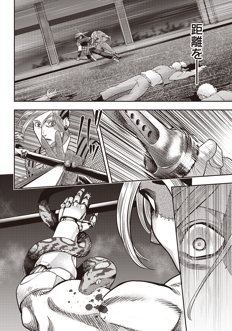 DINER (KAWAI Takanori) - Chapter 113 - Page 10