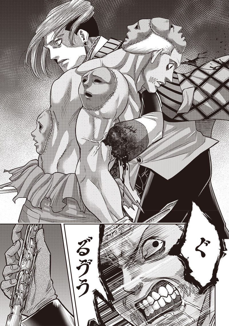 DINER (KAWAI Takanori) - Chapter 113 - Page 15