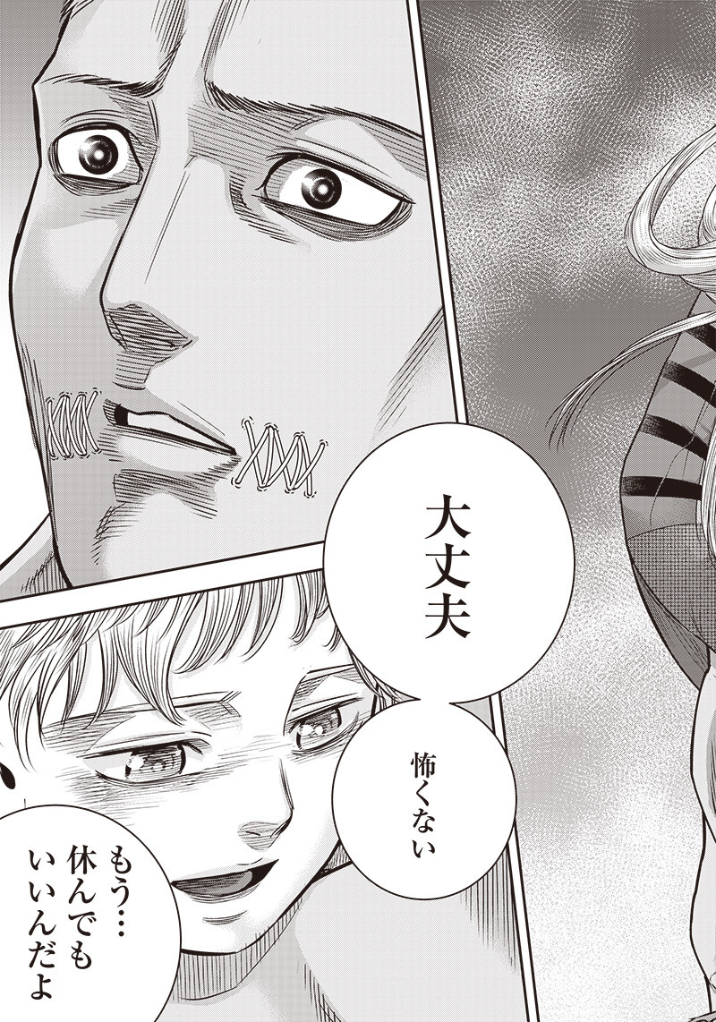 DINER (KAWAI Takanori) - Chapter 113 - Page 17