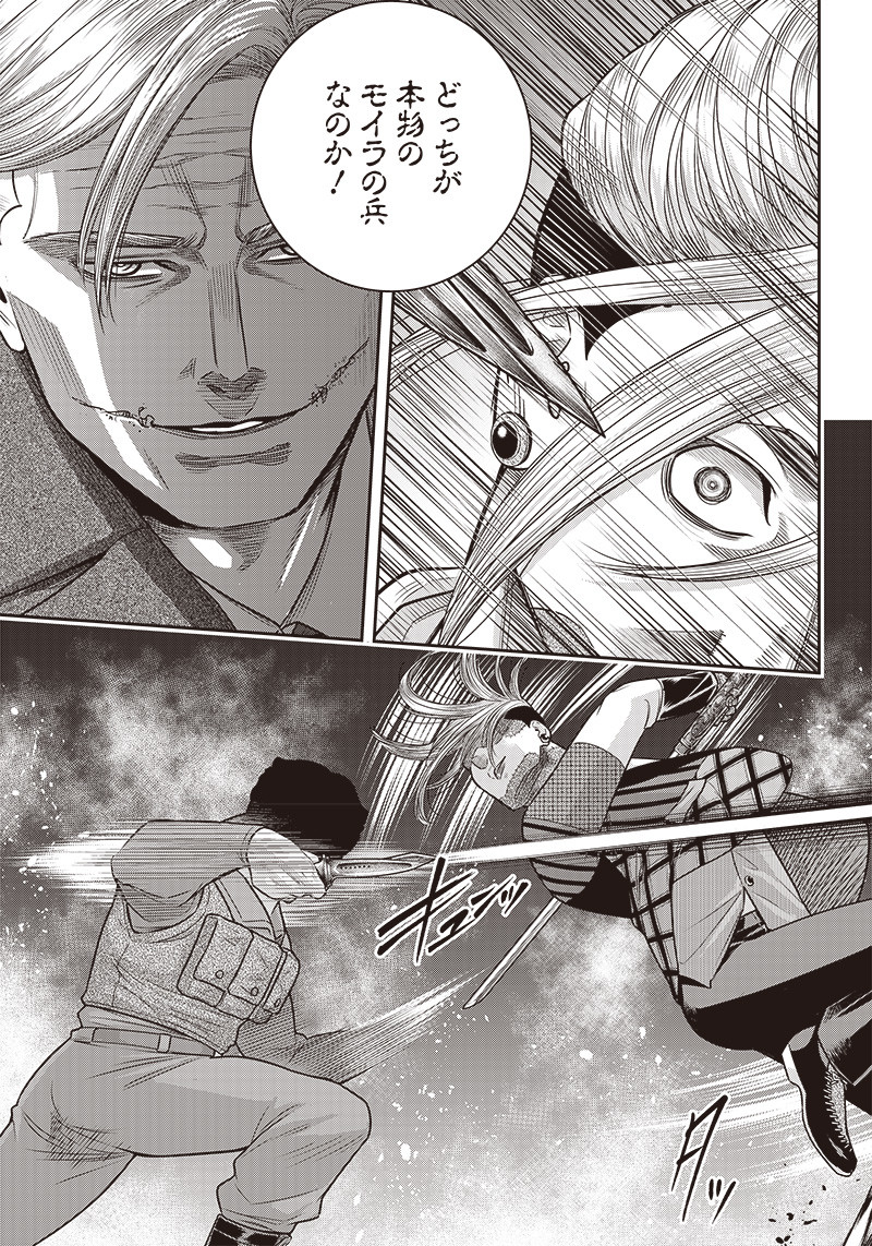 DINER (KAWAI Takanori) - Chapter 113 - Page 3