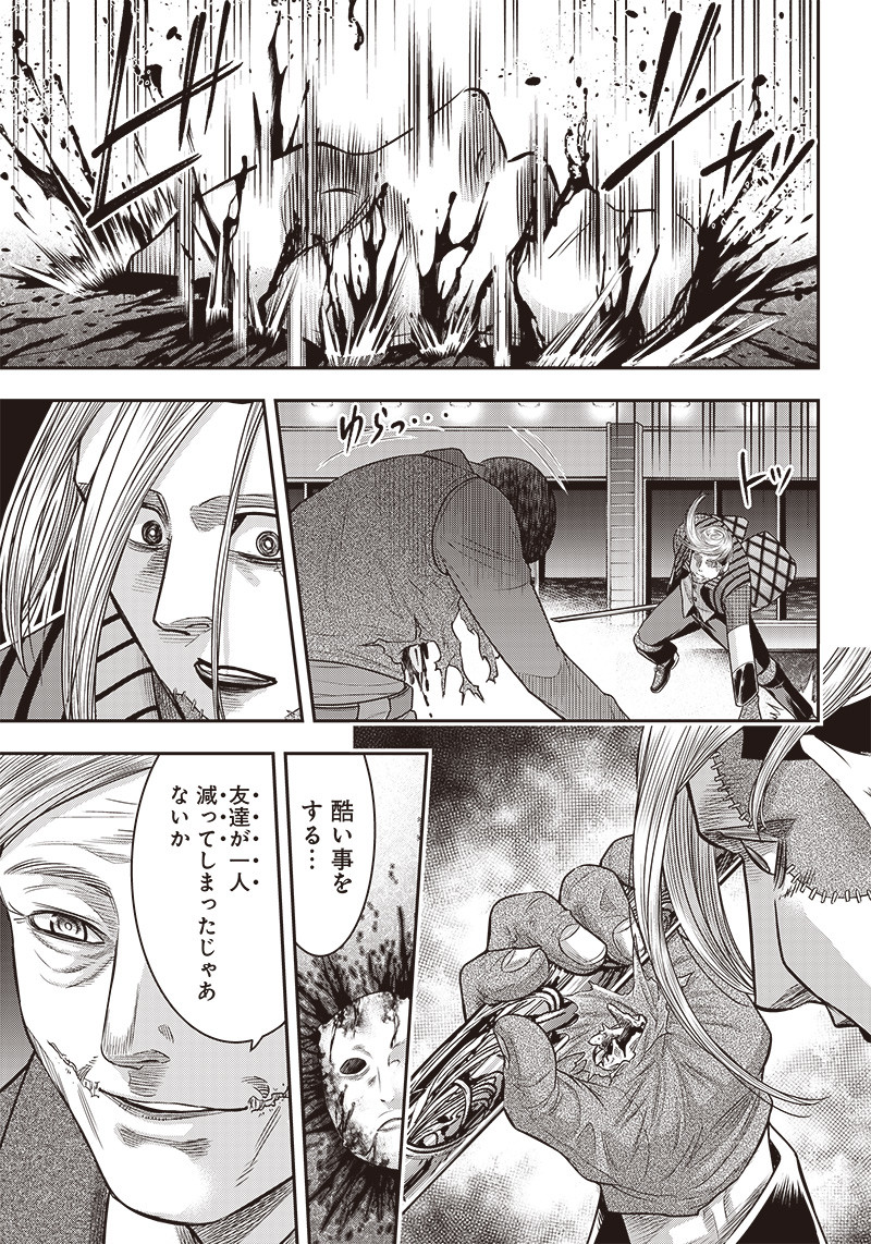 DINER (KAWAI Takanori) - Chapter 113 - Page 5